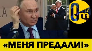 ПУТИН В БЕШЕНСТВЕ! ИНДИЙСКИЙ УДАР В СПИНУ РОССИИ!