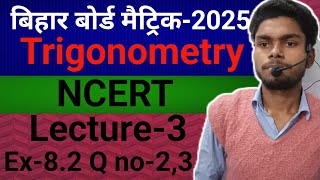 Trigonometry class 10||Class 10 Trigonometry|| कक्षा 10 त्रिकोणमितिEx:-8.2 By- Bhaskar sir