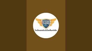 โรงเรียนสอนขับรถ iDriveRangsit