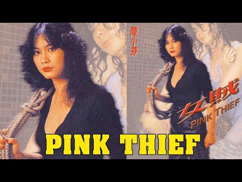 Pink Thief - Full Movie Wu Tang Collection ( English Subtitles )