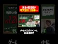 無名の配信者がゲームの公式イベントに出演決定⁉︎【ぼた餅 モンスト 切り抜き】