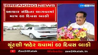 CR Patil's big statement in Savli, Vadodara |વડોદરાના સાવલીમાં સી.આર પાટીલનું મોટું નિવેદન |ZEE News