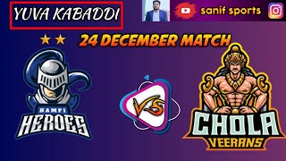 YUVA KABADDI LIVE  HAMPI HEROES VS CHOLA VEERANS KABADDI MATCH