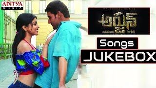 Arjun Telugu Movie || Full Songs Jukebox || Mahesh Babu, Shreya
