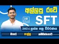 SFT || 2024 A/L || Southern Province || MCQ Discussion || Sandun Priyankara