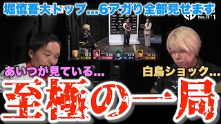 【Mリーグ2024-25】チーム救った...堀慎吾大トップ...6アガり全部見せます...アイツが見ている...堀慎吾の至極の一局...白鳥は...【プリンセス岡田紗佳】