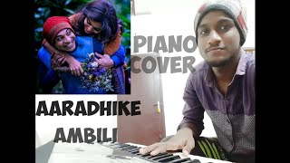 aaradhikeSong | Ambili Malayalam Movie Song Piano Cover