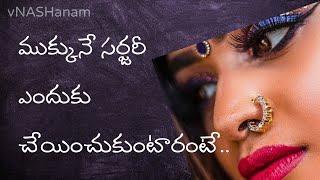 Human Body Parts; 2. NOSE || vNASHanam || Telugu Podcast