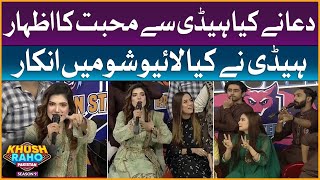 Dua Proposed Heddy In Live Show | Khush Raho Pakistan Season 9 | Faysal Quraishi Show
