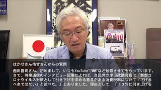 「岸田政調会長が「減税できない」と言っていますが？」週刊西田一問一答