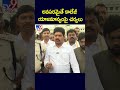 అవసరమైతే కాలేజీ యాజమాన్యంపై చర్యలు  : Minister Kollu Ravindra Reacts - TV9