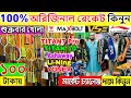 অবিশ্বাস্য দামে অরিজিনাল , কপি রেকেট কিনুন - Badminton Racket Best Price in Bangladesh 2024-5