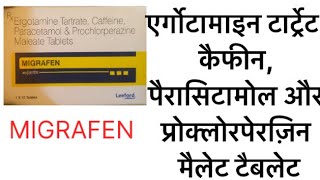 MIGRAFEN Tablet | Uses in severe headache | Review ।#severe