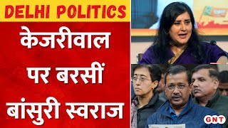 'Delhi की जनता के साथ चुनावी छलावे बंद कीजिए...', Arvind Kejriwal पर भड़कीं Bansuri Swaraj