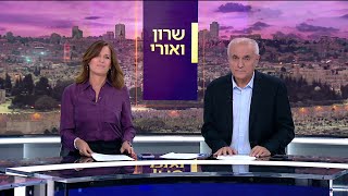 שרון ואורי | 09.09.22: המלך צ'ארלס השלישי מגיע ללונדון