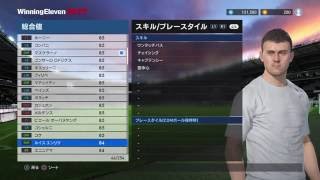 バルセロナ レジェンド選手 能力 ウイイレ2017 PES2017