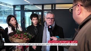 گفت‌وگو با همسر و فرزندان نرگس محمدی، برنده جایزه صلح نوبل هنگام ورود به فرودگاه اسلو