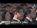 세월호 9주기 모두가 울었다 이재명눈물