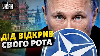 Путін розкрив рота на НАТО. Кремль змирився з фіаско в Україні та міняє стратегію