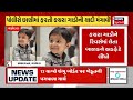 mehsana news નસબંધી કૌભાંડમાં સૌથી મોટો ખુલાસો health department gujarati samachar news18