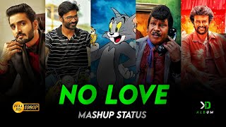 😅💥No Love Mashup🔥 Whatsapp Status Tamil | 😂🔥No Girl😅 Whatsapp Status Tamil || DEV KD ALBUM