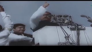 সে নাম বঙ্গবন্ধু শেখ মুজিবুর রহমান |  Se Naam Bangabandhu Sheikh Mujibur Rahman by Palash Gaanwala