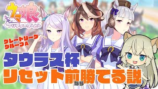 ナリタブライアン育成～～！！【ウマ娘プリティーダービー/UMAMUSUME Pretty Derby】【VTuber #獅堂リオ】