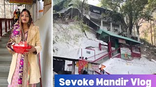 Sevoke kali mandir | Sevoke mandir |