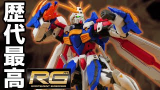 ガンプラ史上驚異のパーツ構成！RGゴッドガンダム見参！機動武闘伝Gガンダム【フルプラ工場】