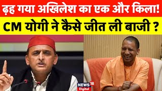 Milkipur By Election 2025: मिल्कीपुर के महाभारत में जीत गई भाजपा! | Akhilesh Yadav |CM Yogi|Top News