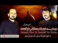 Zakir Sadiq Ali and Zakir Nawrooz Ali Pashto Nohay Album 2022|Pashto New Nohay|Pashto Nohay Official