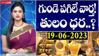 తాజా బంగారం వెండి ధరలు|Gold Rate Today|Today Gold Price|Today Gold Rate in Hyderabad| #goldratetoday