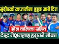 क्यान भन्छ बलियो टोली पठाएका छौँ | Hong Kong Sixes | Nepali Cricket | Sandeep Jora | Gyanendra Malla