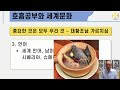 우주공항 집회강의 34강 호흡 공부와 세계문화 鳳容 윤재남