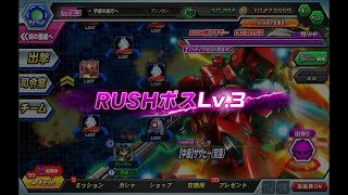 【ガンダムトライヴ】「TTB」【中級】サザビー（覚醒）Lv.3