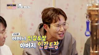 돈 얼마나 줄 수 있니..? [슬기로운 어른이 생활] 20191119 ㅣ KBS방송