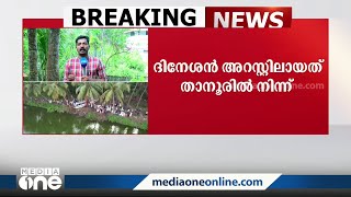 ബോട്ട് അപകടം: ടിക്കറ്റിന് 100 രൂപ ഈടാക്കി പരമാവധി ആളുകളെ കയറ്റി | Tanur Boat Accident |