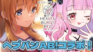 【#ヘブバン 】Angel Beats!コラボ第３弾やってく！！！！！！！【#花園えりか / #新人vtuber 】