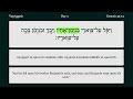 vayyiggash day 3 torah portion 31 dec 2024 genesis 45 8 27