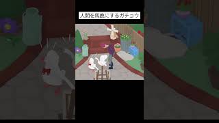 人間を馬鹿にするガチョウ【Untitled Goose Game 〜いたずらガチョウがやって来た！〜】＃shorts ＃ゲーム ＃ゲーム実況