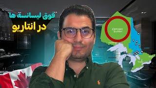 پی ار سریع با گرفتن مدرک فوق لیسانس از انتاریو