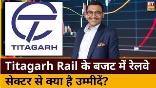 Titagarh Rail System के Budget में रेलवे सेक्टर से क्या है उम्मीदें पर Prithish Chowdhary का Outlook