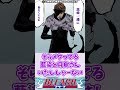 ユーハバッハが負けた理由が謎すぎる件に対する読者の反応集【bleach】 shorts