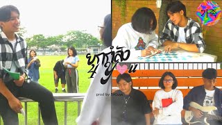 เพลง ยกกำลัง 4 You (prod by SirGuys)