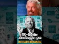 400 ൽ അധികം കമ്പനികളുടെ ഉടമ richard branson s journey virgin galactic virgin atlantic