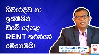 නිවැරදිව හා ඉක්මනින් ඔබේ දේපළ Rent කරන්නේ මෙහෙමයි.