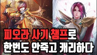 [남부정] 피오라 사기챔프로 한번도 안죽고 캐리하다_피오라vs카시오페아_(Fiora vs Cassiopeia) 다이아 가렌장인 남부정 롤 게임영상