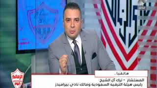 تركي آل الشيخ : لا أتوقع أن يهرب نادي بحجم الأهلي من لقاء بيراميدز