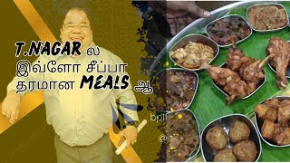 தி.நகரில் ஒரு தரமான உணவகம் விலையும் கம்மி ருசியும் அதிகம் 🤤🤤🤤