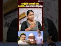 செந்தில் பாலாஜி bail cancel ஆக வாய்ப்பு இருக்கு journalist mani interview ed raid dmk